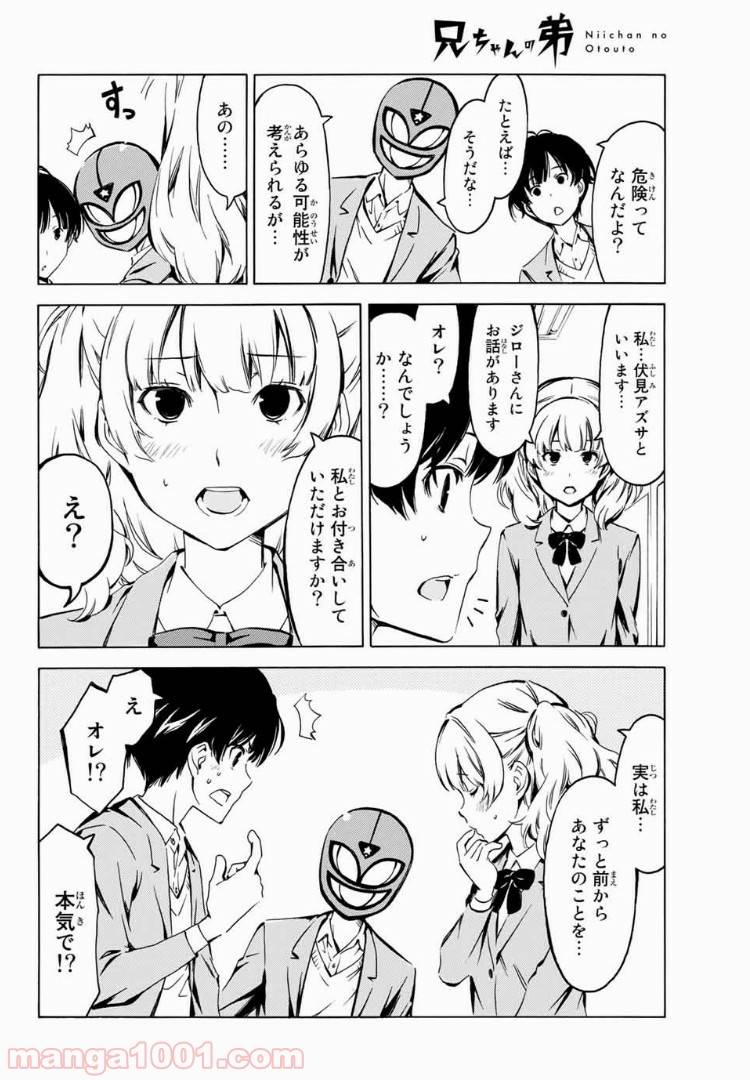 ページ 9 — 第1話