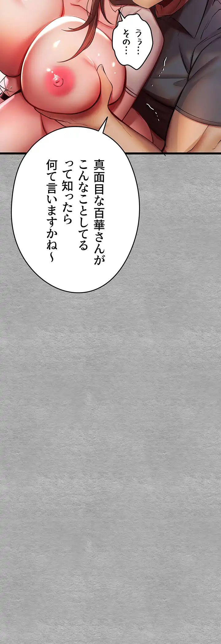 ページ 27 — 第40話