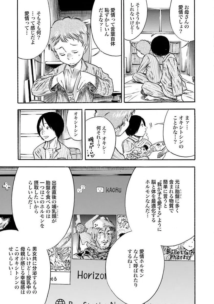ページ 11 — 第5話