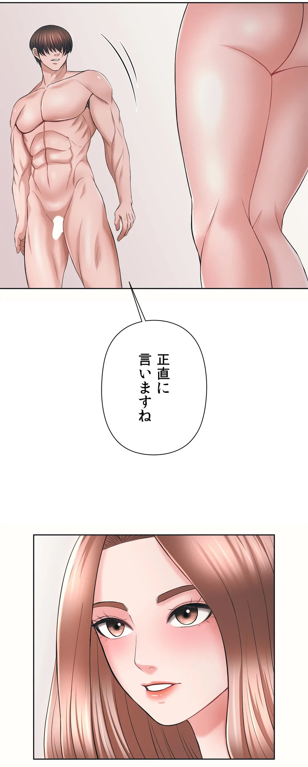 ページ 9 — 第42話