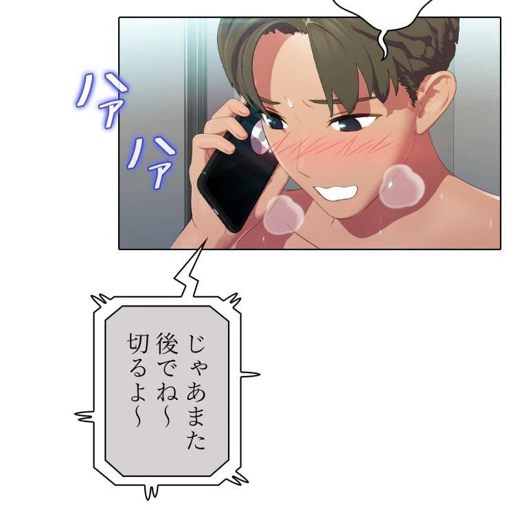 ページ 19 — 第45話