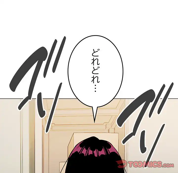 ページ 16 — 第33話