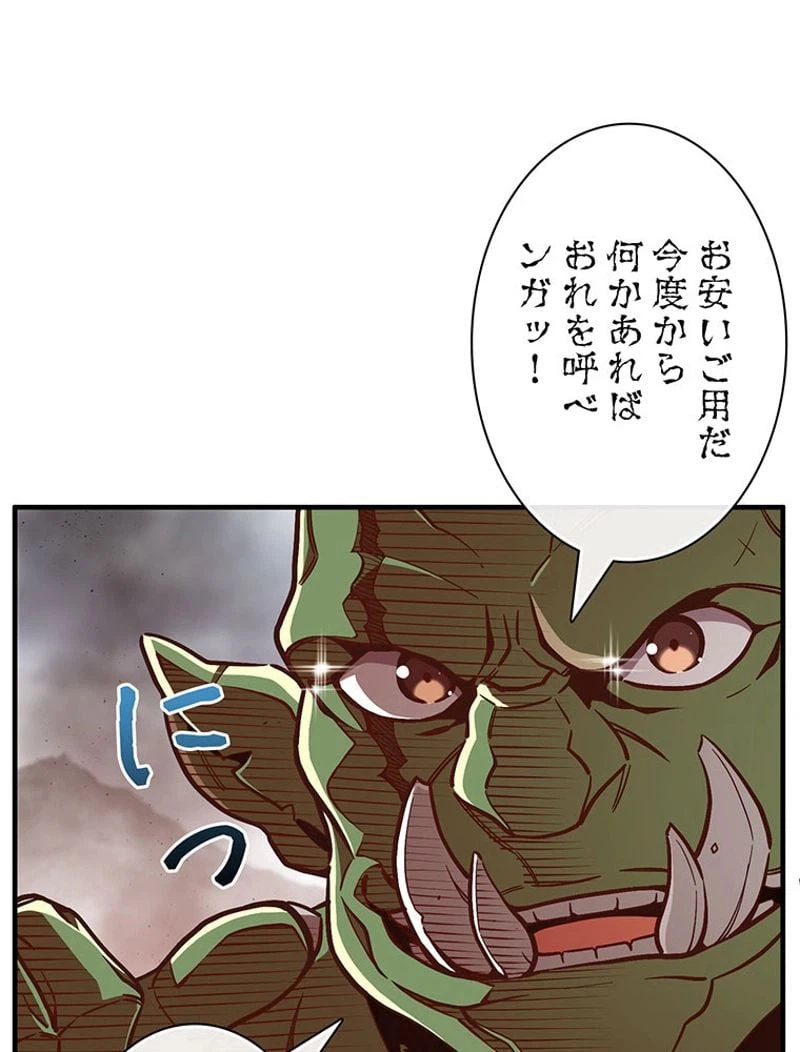 ページ 7 — 第122話