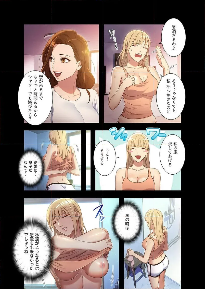 ページ 7 — 第2話