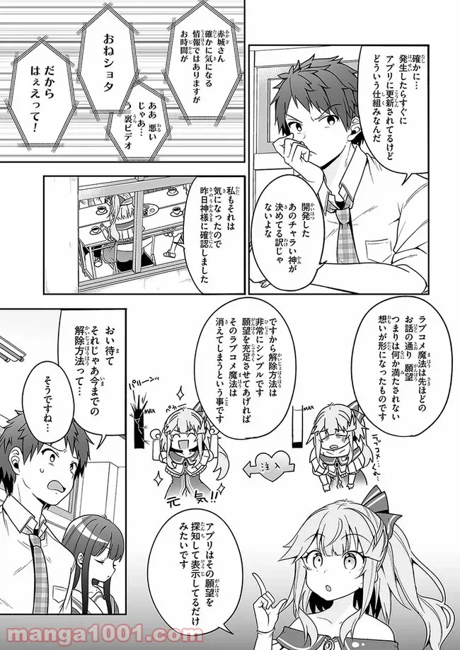 ページ 23 — 第9話