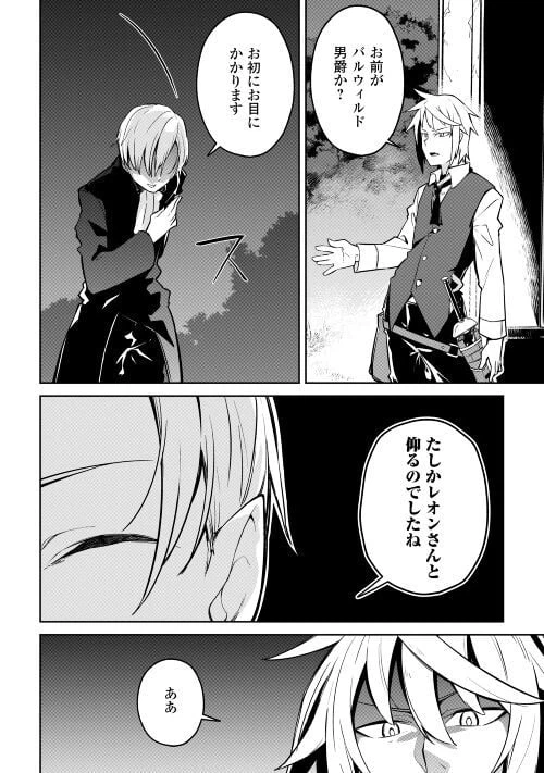 ページ 22 — 第5話