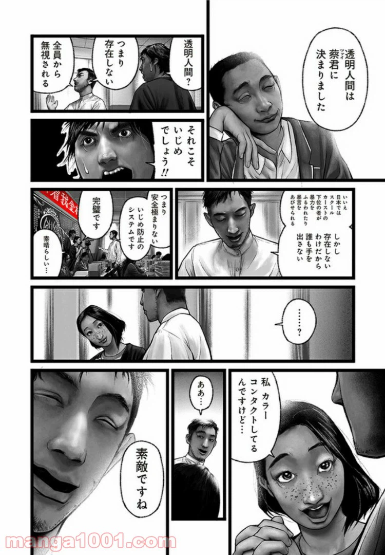 ページ 22 — 第5話