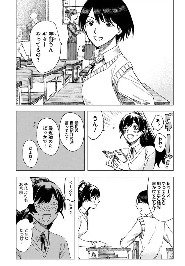 ページ 5 — 第3話
