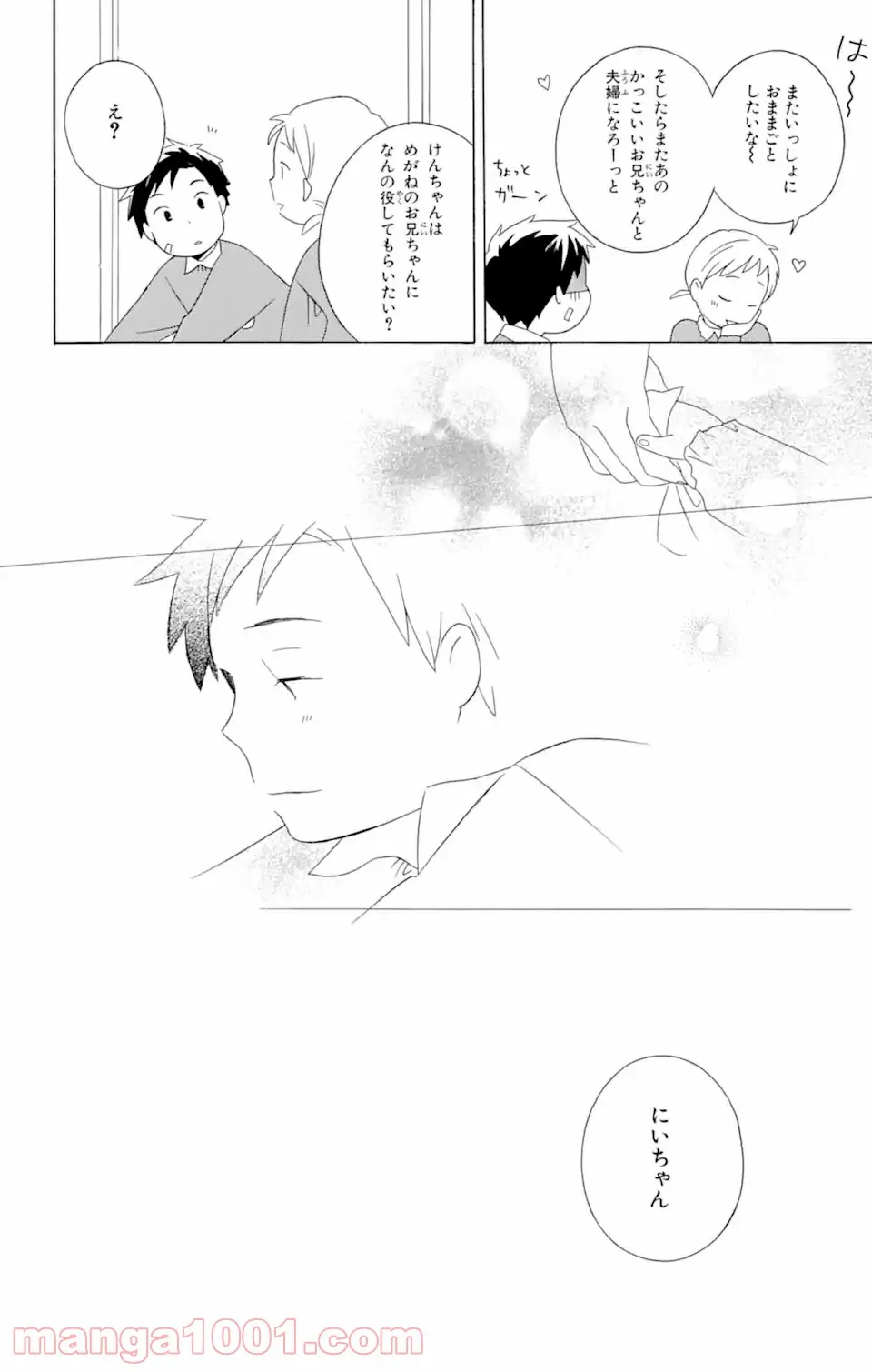ページ 15 — 第15.3話