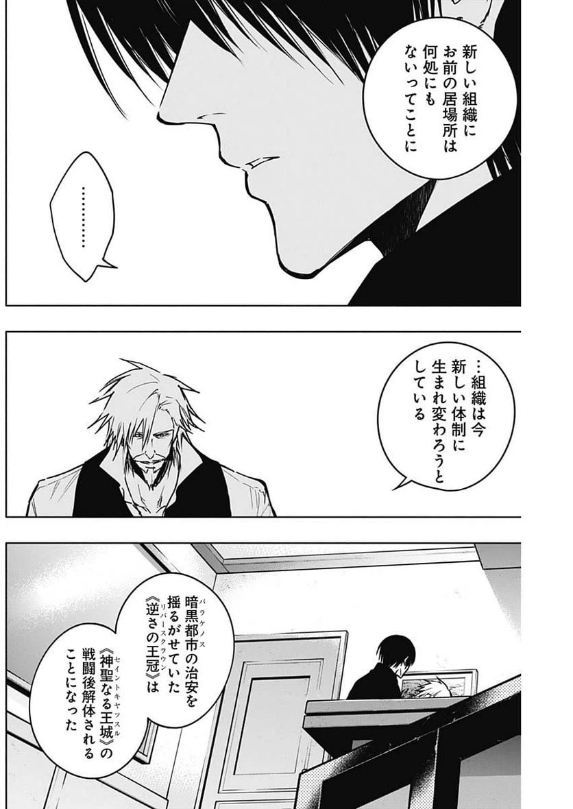 ページ 3 — 第110話