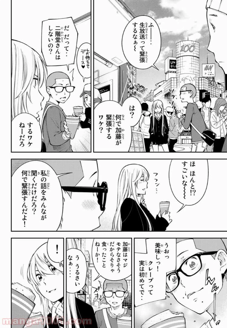 ページ 9 — 第11.1話