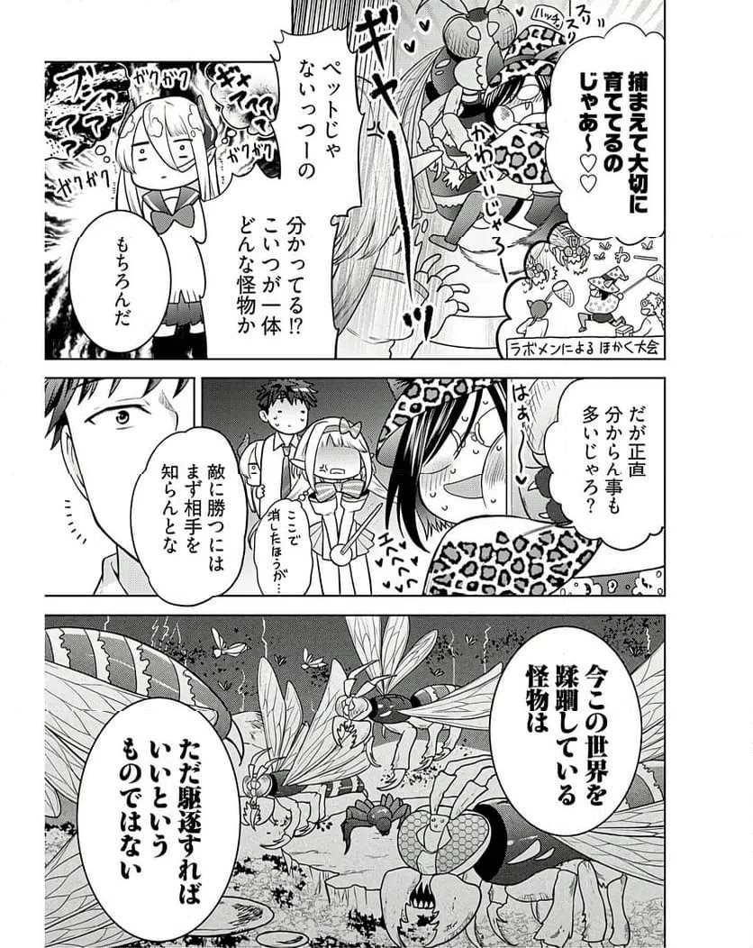 ページ 17 — 第7話