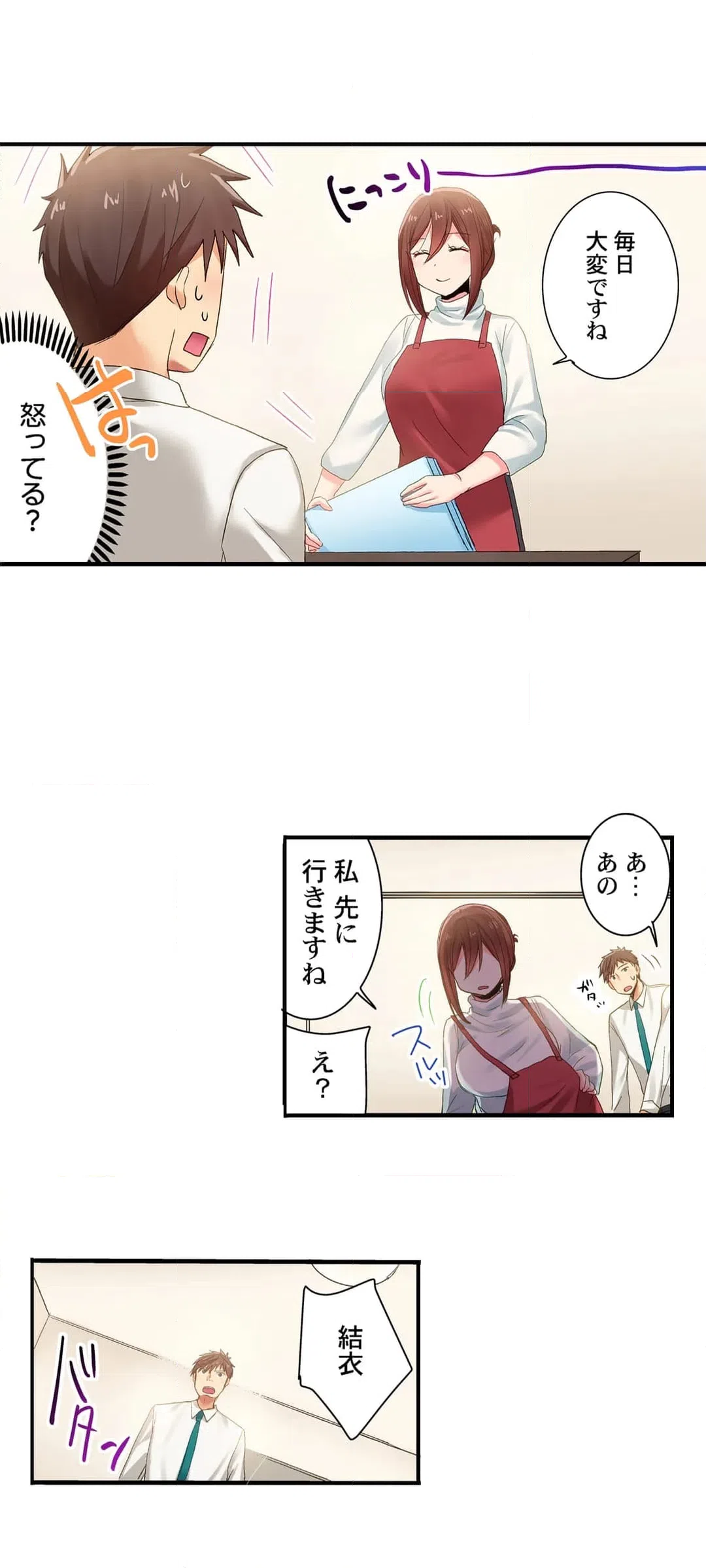 ページ 12 — 第106話