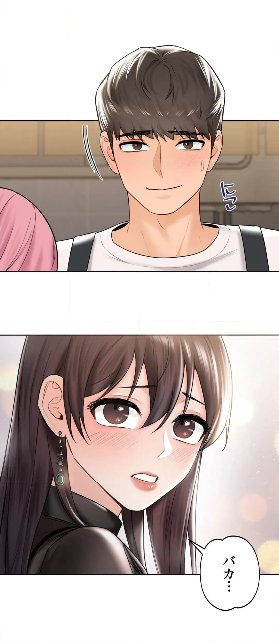 ページ 32 — 第13話