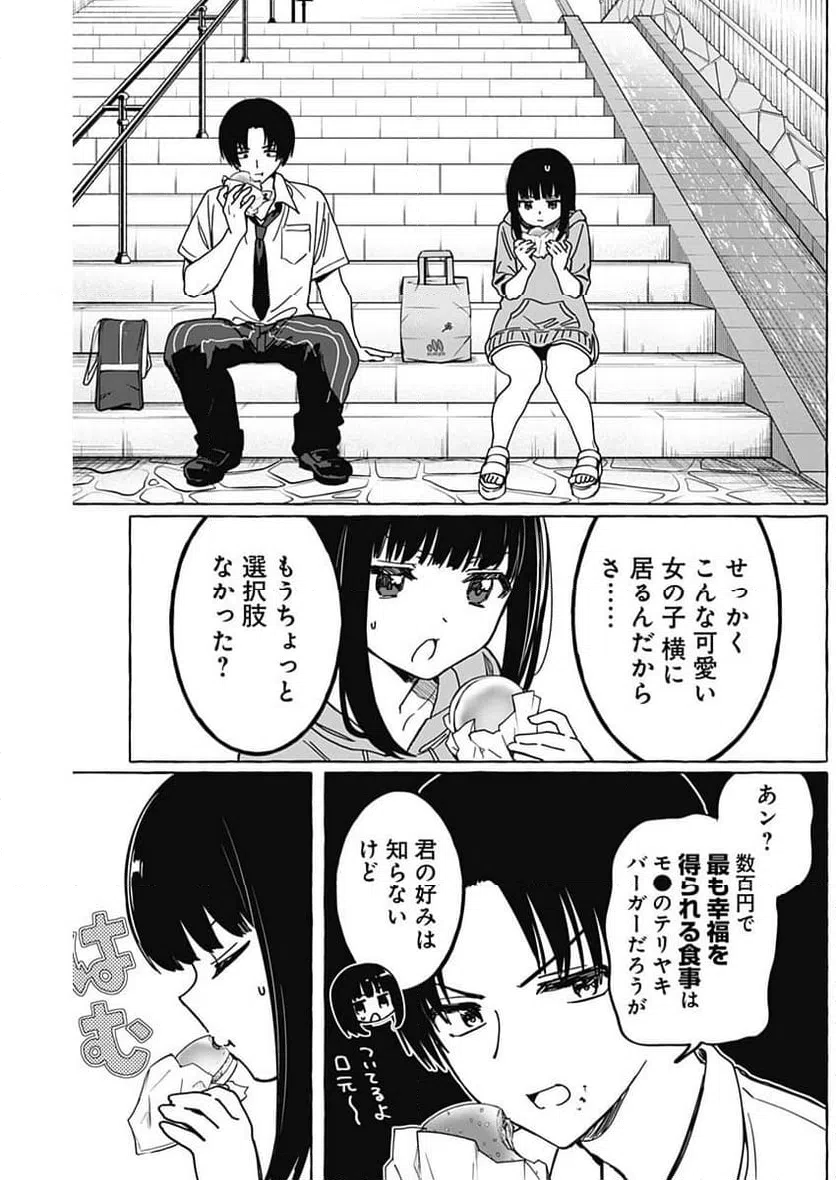 ページ 11 — 第22話