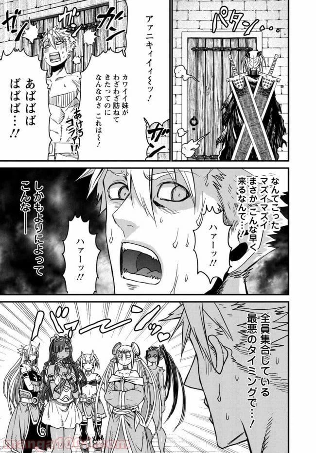 ページ 11 — 第21話