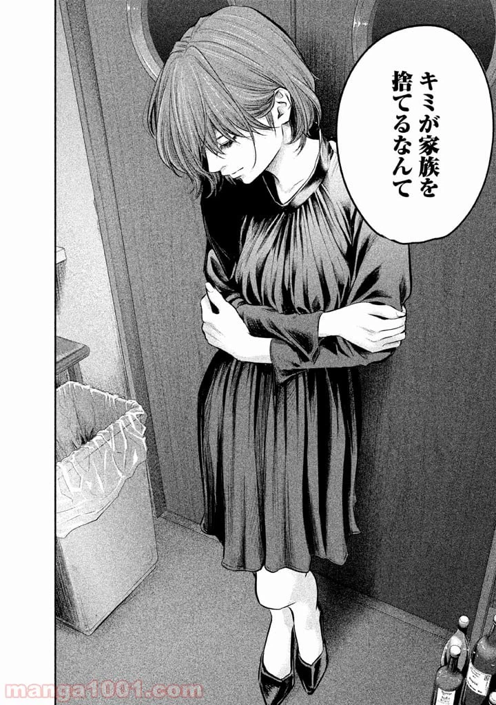 ページ 14 — 第82話