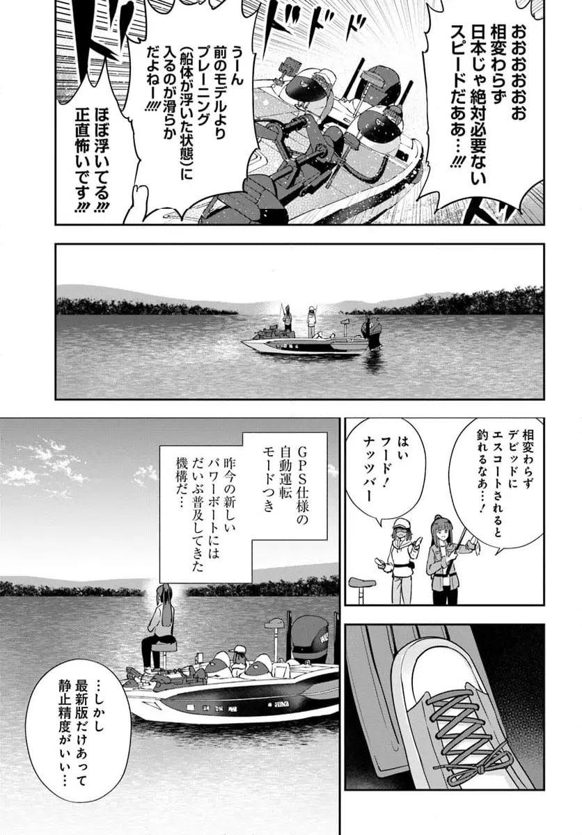 ページ 5 — 第28話