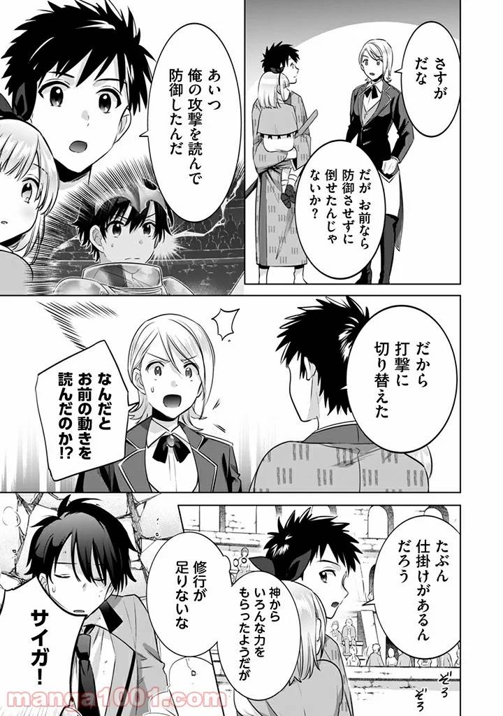 ページ 13 — 第8話
