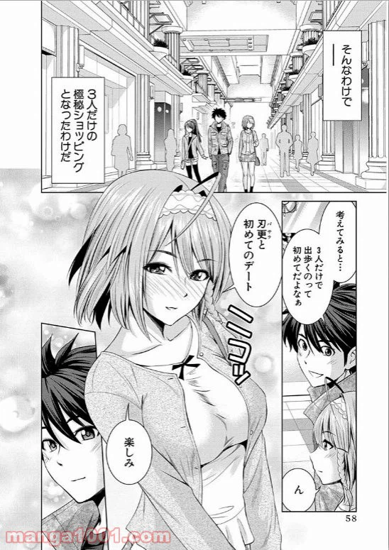 ページ 6 — 第14話