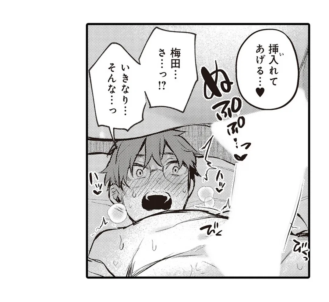 ページ 5 — 第12話