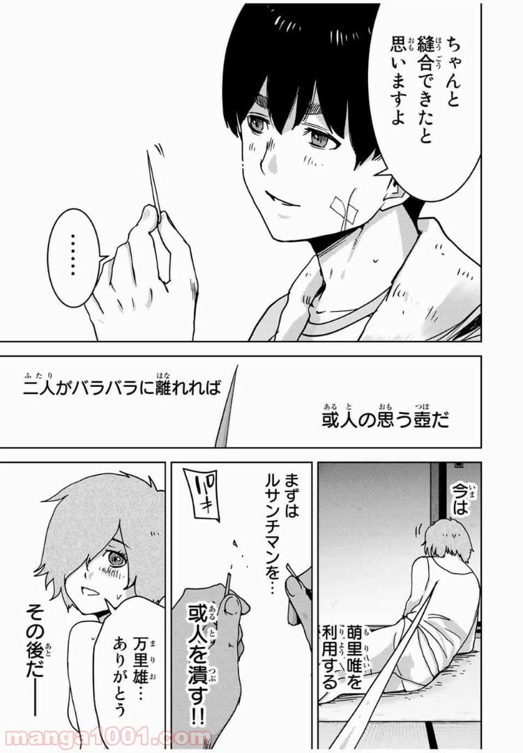 ページ 15 — 第60話