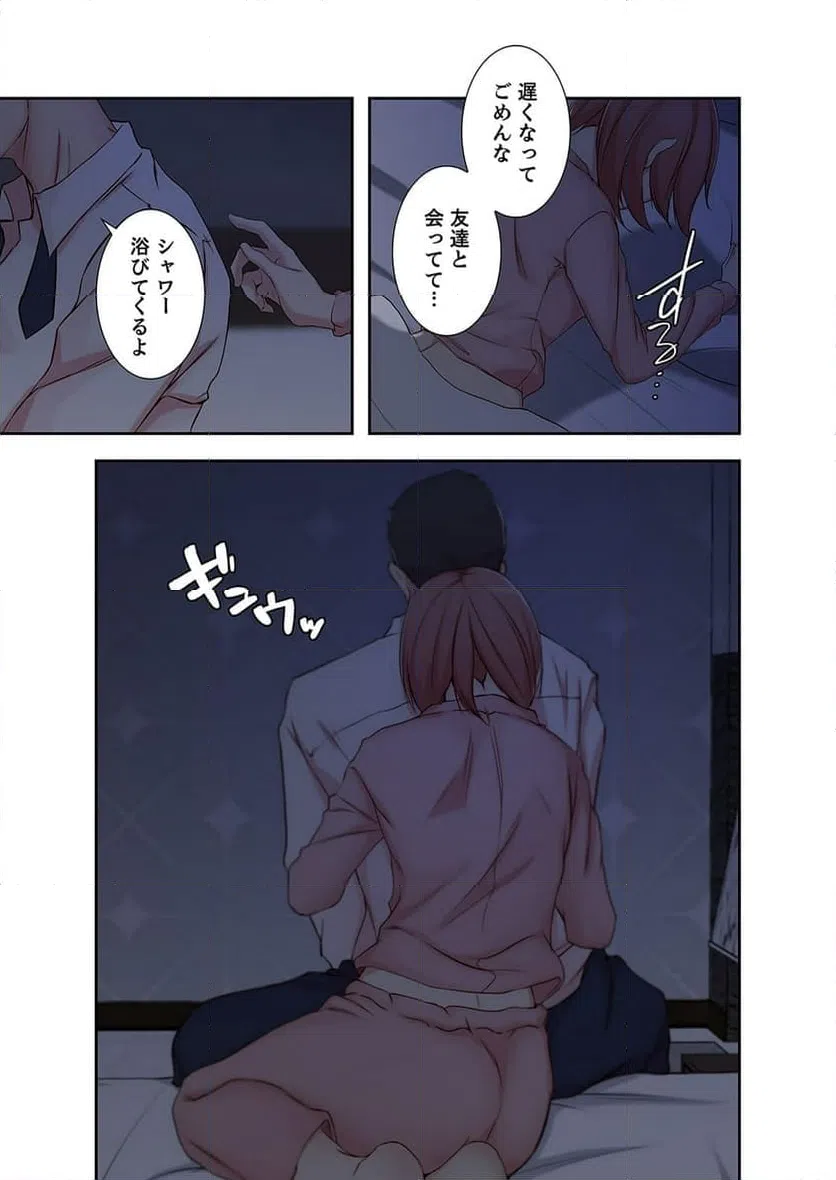 ページ 24 — 第3話