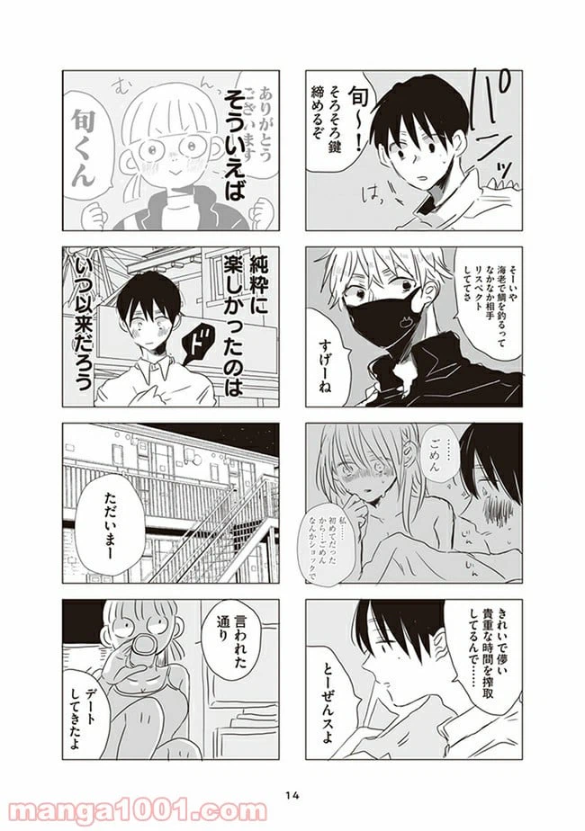 ページ 12 — 第1話