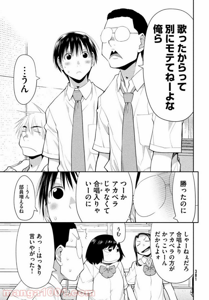 ページ 21 — 第32話