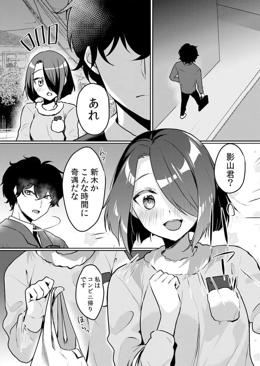 ページ 10 — 第44話