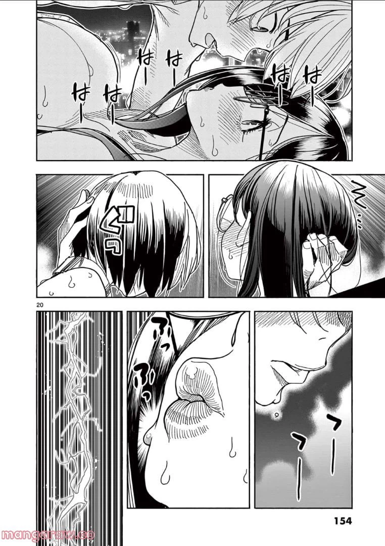 ページ 20 — 第65話