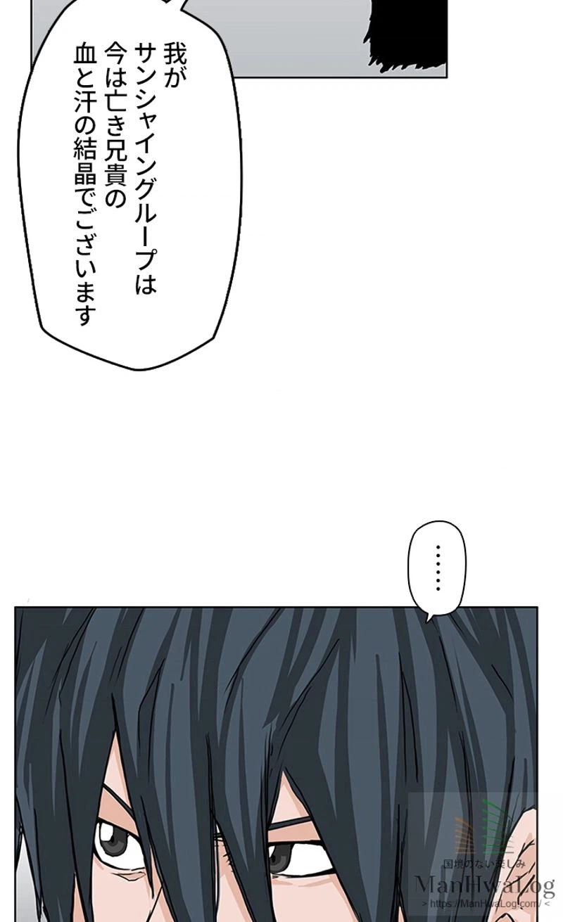 ページ 19 — 第10話