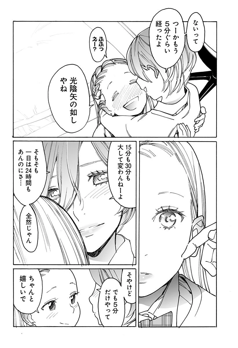 ページ 6 — 第260話