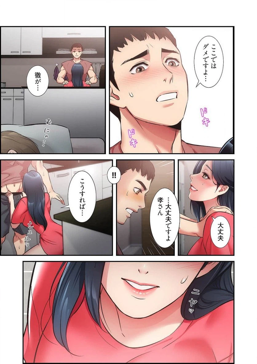 ページ 18 — 第19話