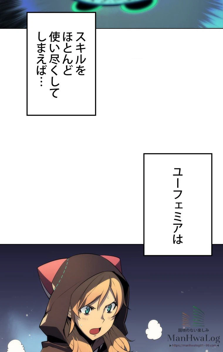 ページ 7 — 第26話