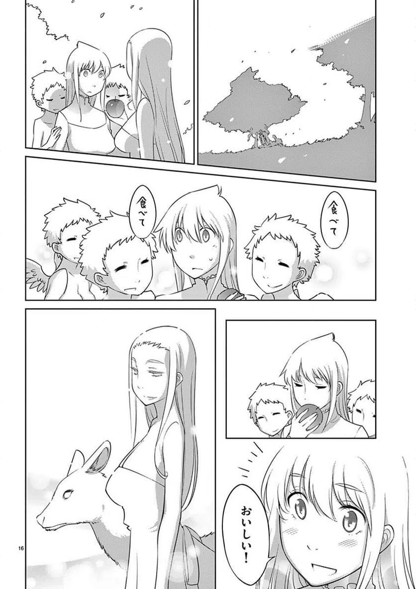 ページ 16 — 第83話