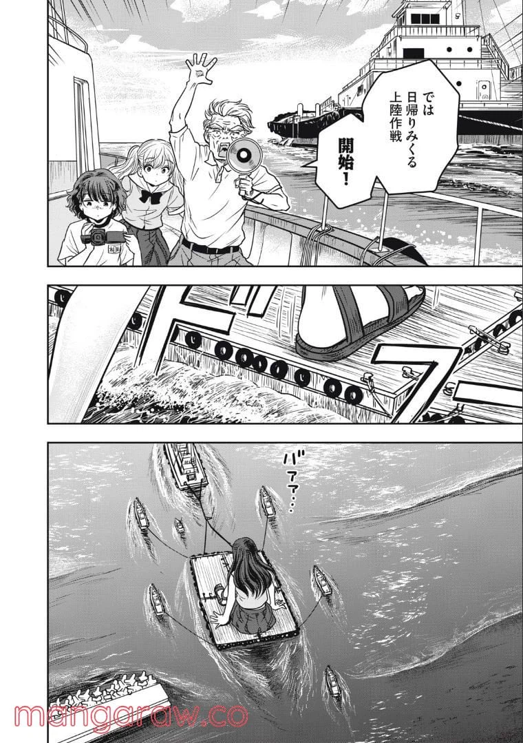 ページ 8 — 第29話