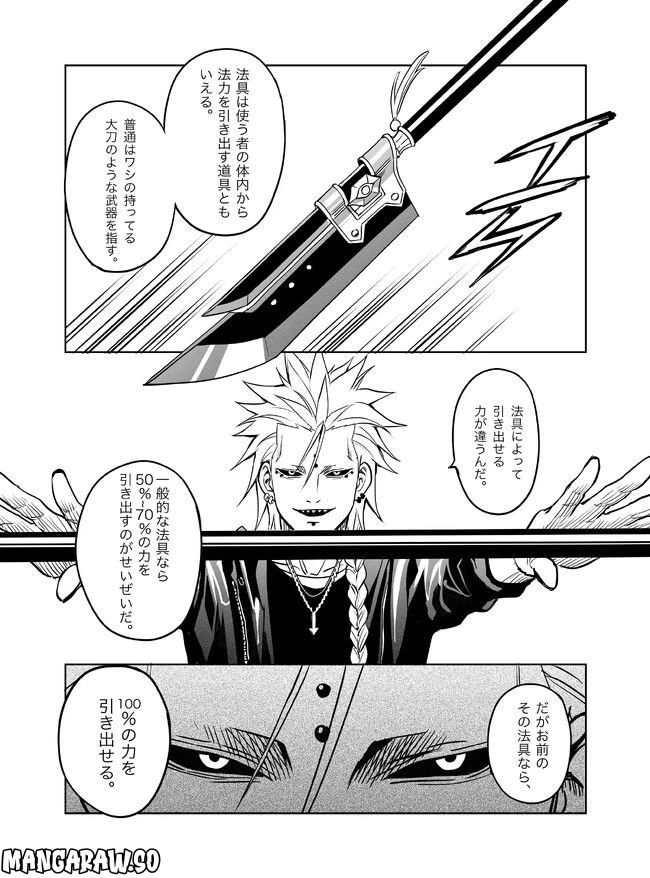 ページ 21 — 第21話