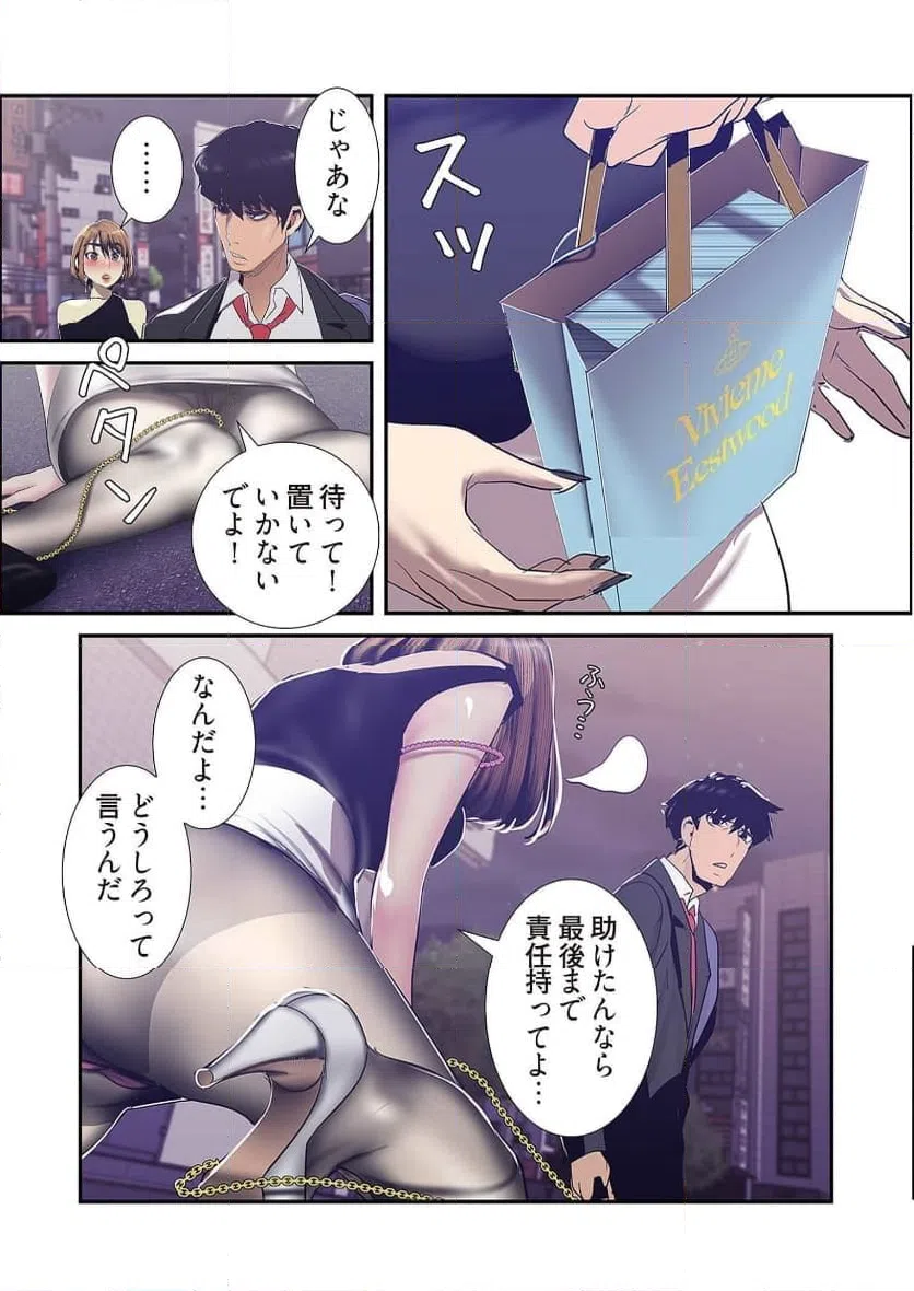ページ 21 — 第42話