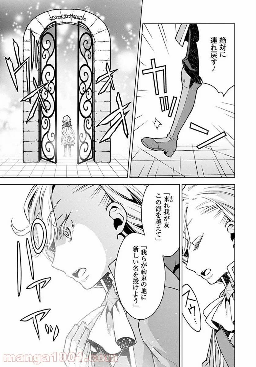 ページ 15 — 第3話