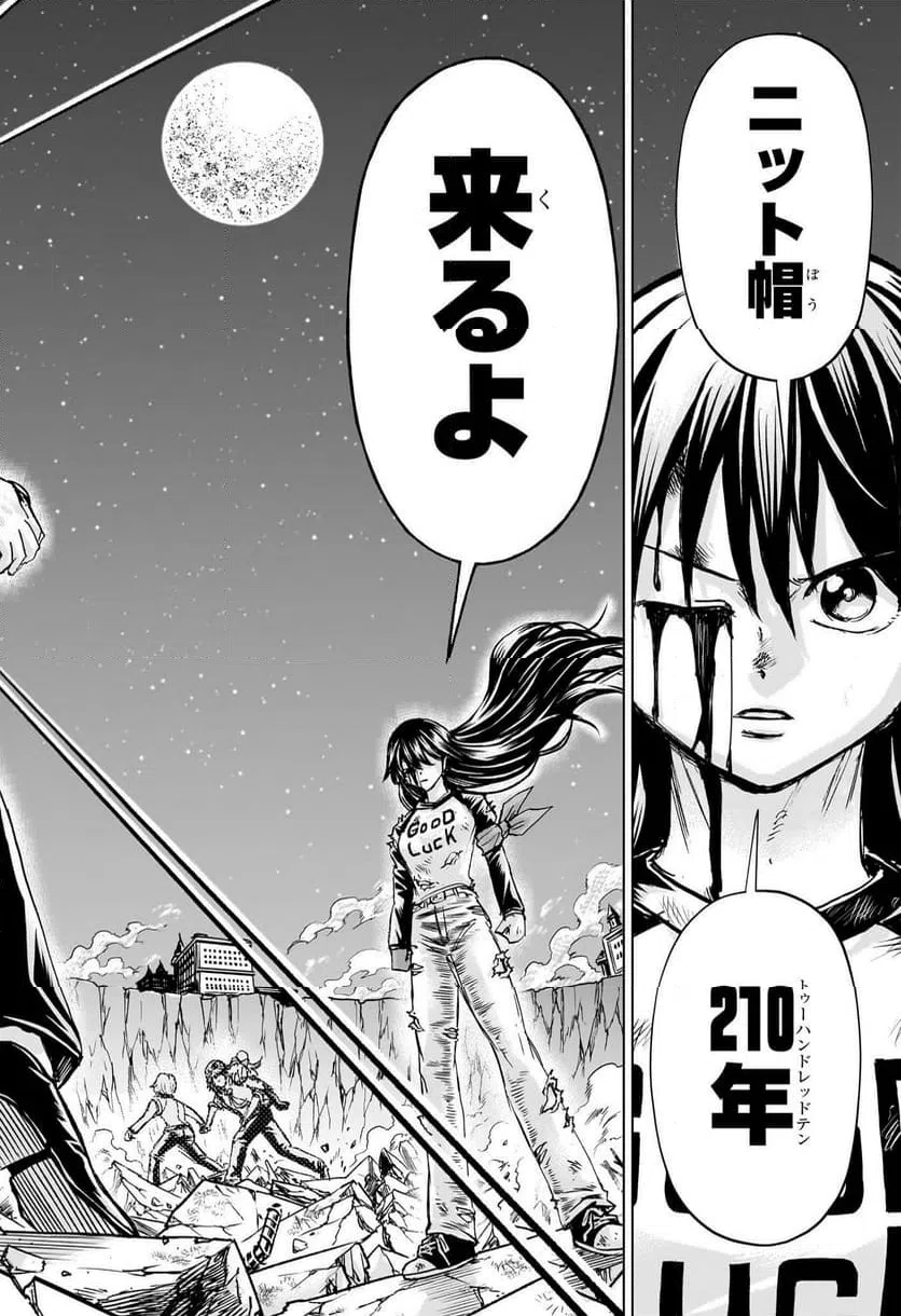 ページ 18 — 第218話