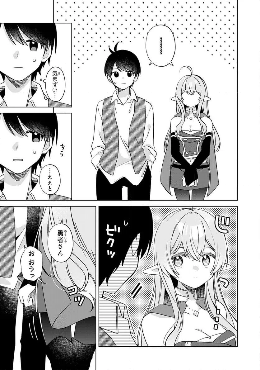 ページ 3 — 第29話