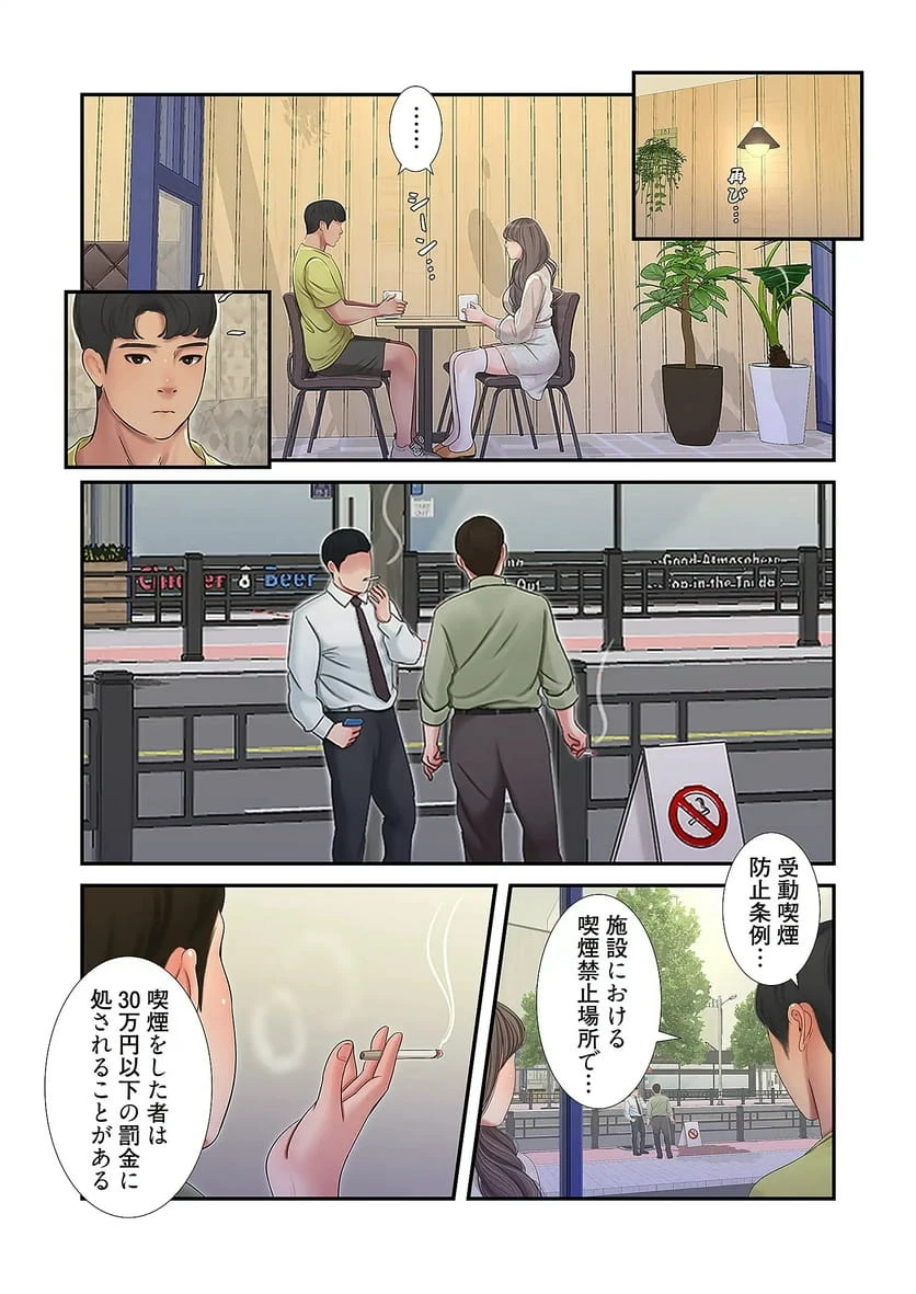 ページ 30 — 第29話