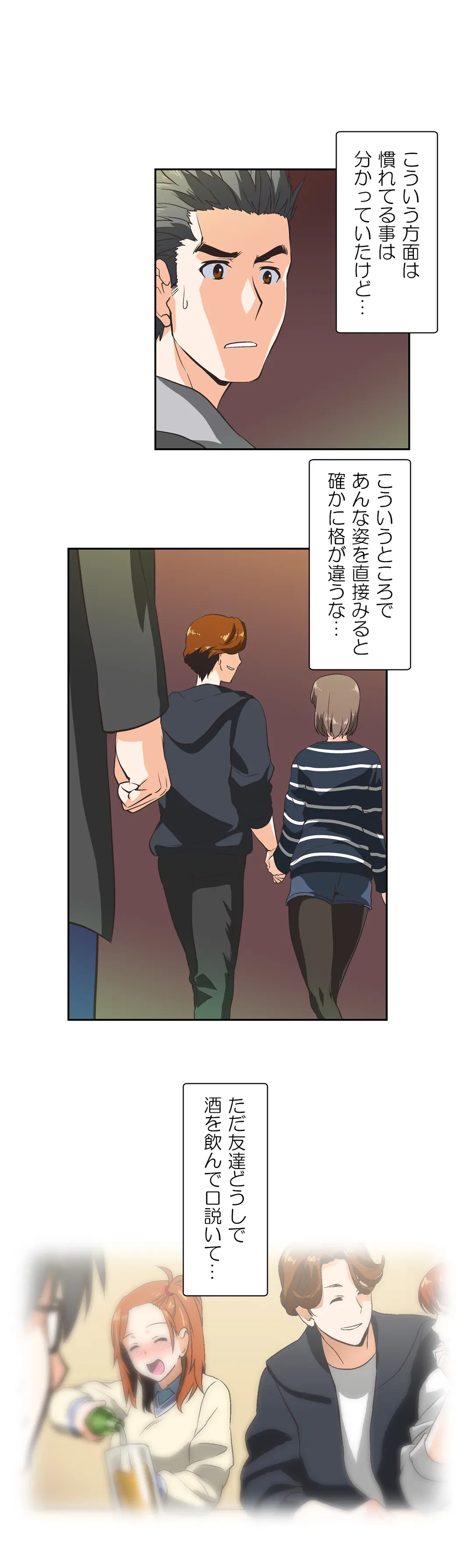 ページ 11 — 第27話