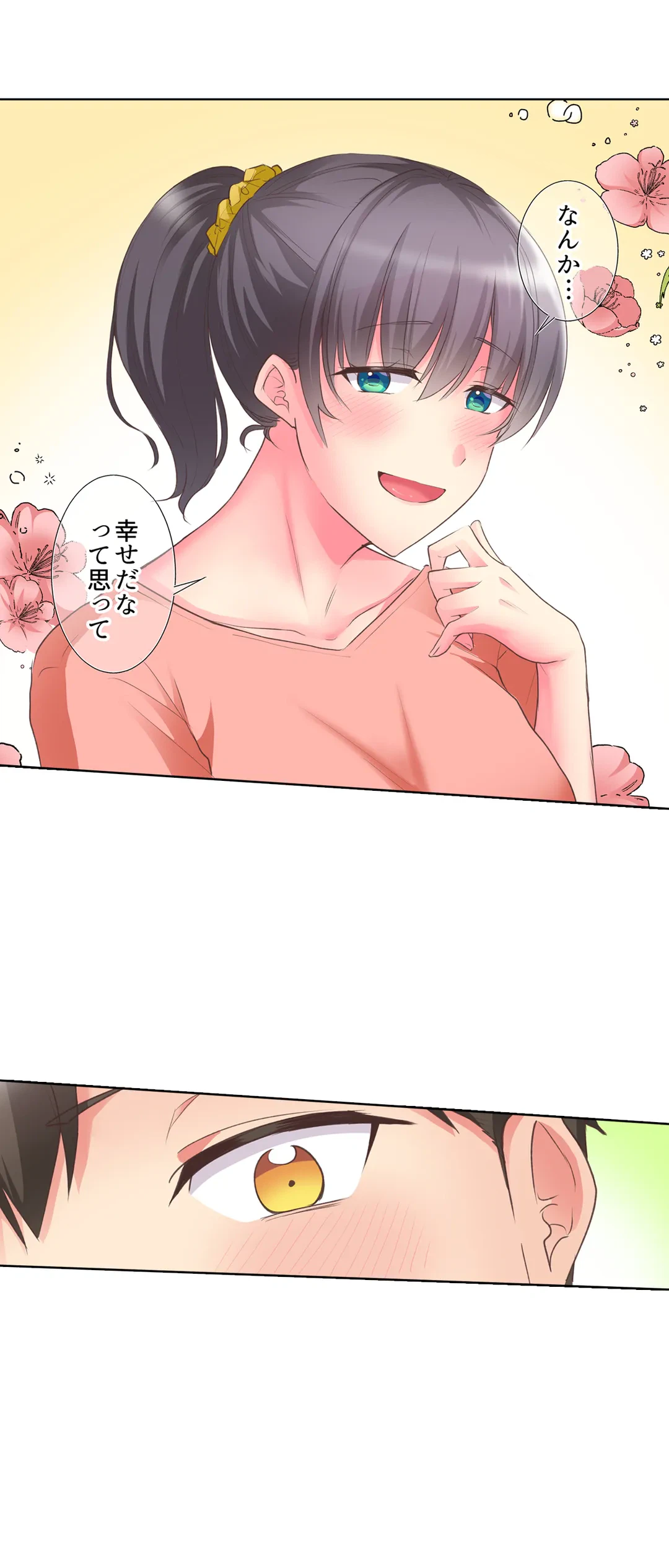 ページ 8 — 第46話