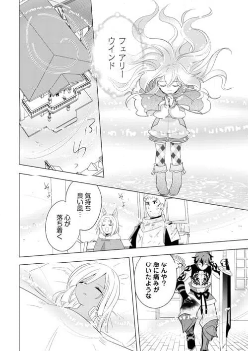 ページ 18 — 第24話