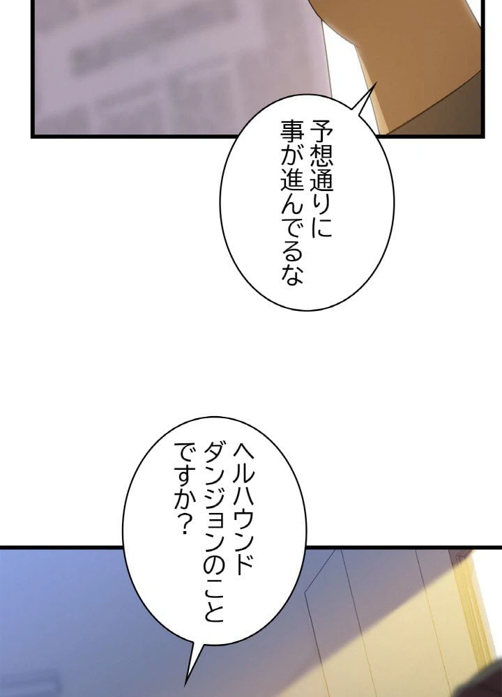 ページ 21 — 第81話