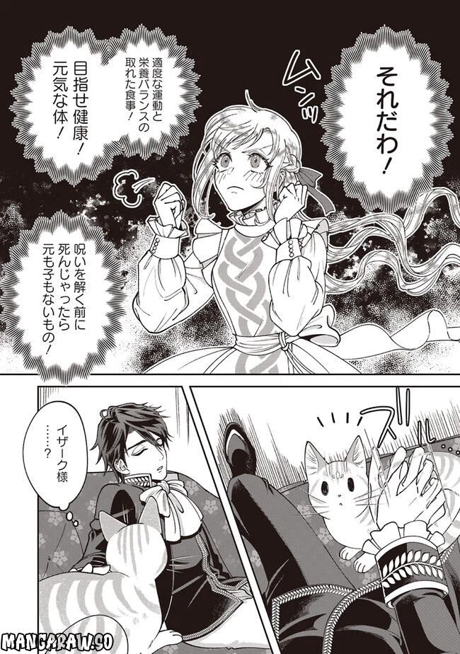 ページ 12 — 第2.2話