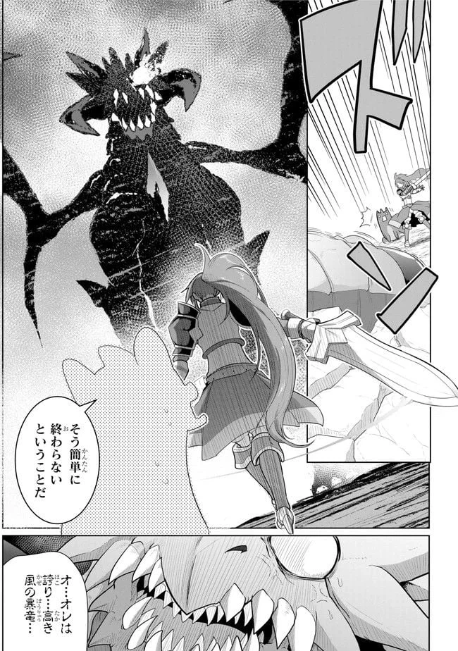 ページ 9 — 第11.1話