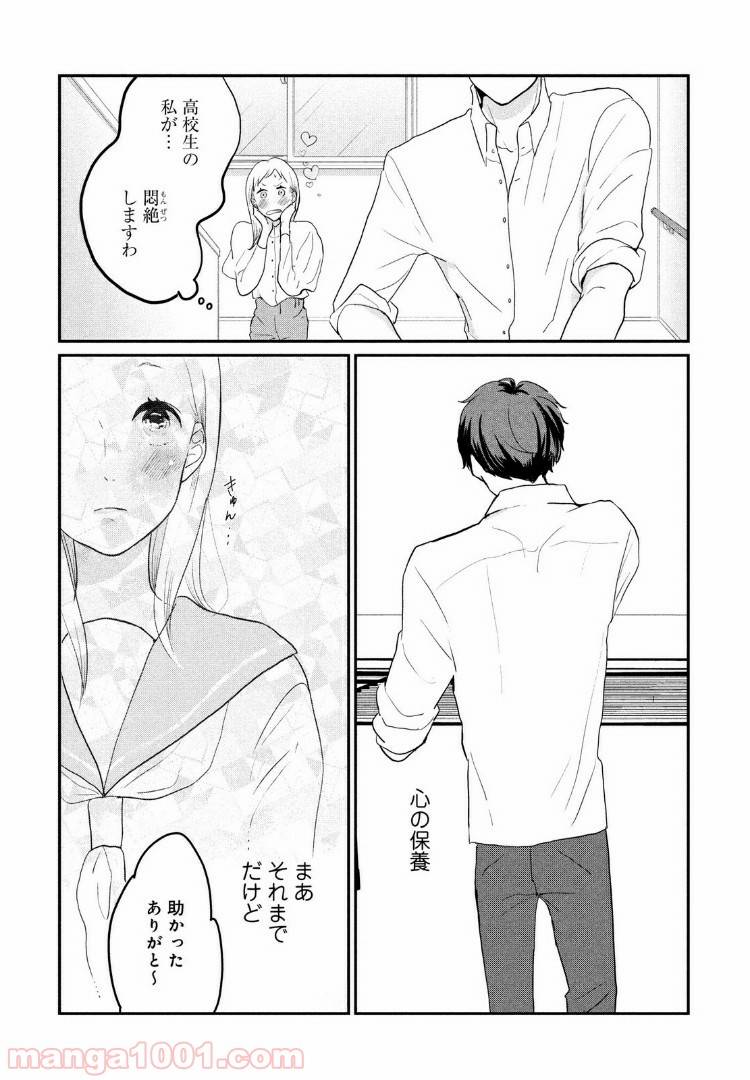 ページ 22 — 第4話